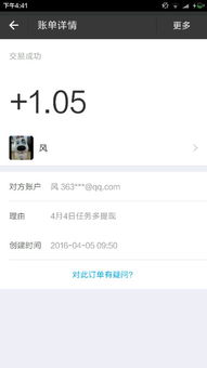 微信保号-独家揭秘这个发解封任务的平台，竟然能让你轻松日赚500元！(4)