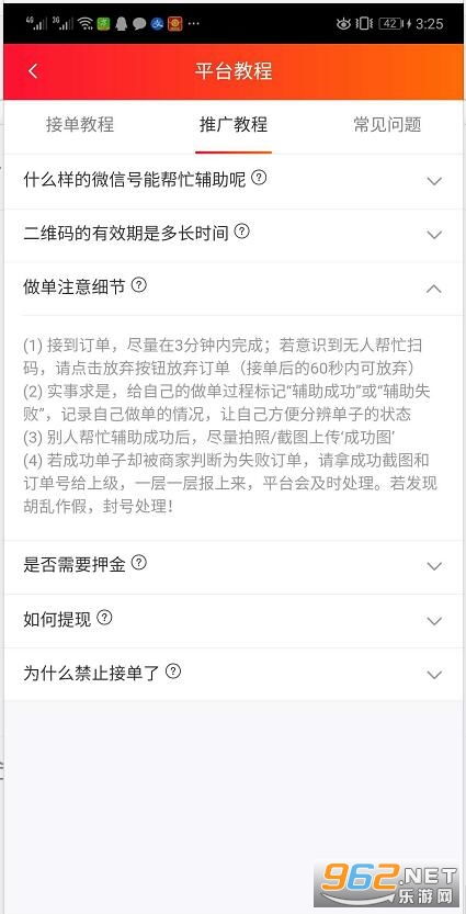 微信保号-独家揭秘这个发解封任务的平台，竟然能让你轻松日赚500元！(5)