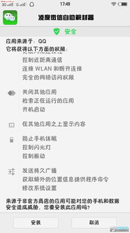 微信解封-独家揭秘凌度微信解封器天马小号：一场科技与信任的较量！(5)