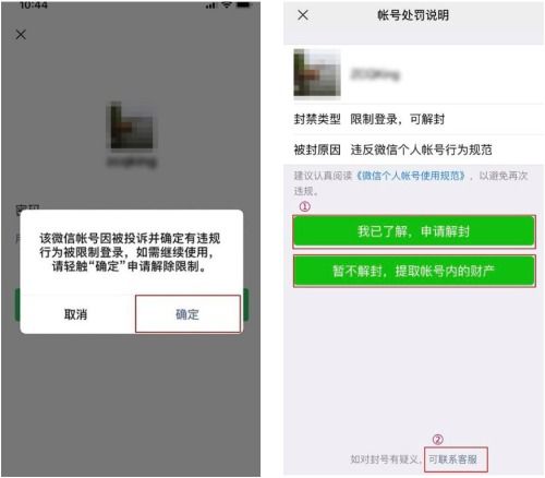 微信保号-微信被封群不能解封怎么办,微信被封群无法解封？别怕，我们有解决方案！(2)