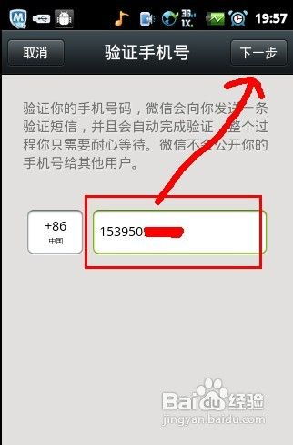 微信解封-怎么更换手机号来解封微信,更换手机号，轻松解封微信的新方法！(2)