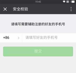 微信辅助-微信怎么二维码辅助解封,微信二维码辅助解封，你了解多少？(3)