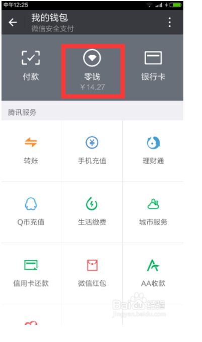 微信保号-解封微信零钱需要多长时间,微信零钱解封：时间成本知多少？(2)