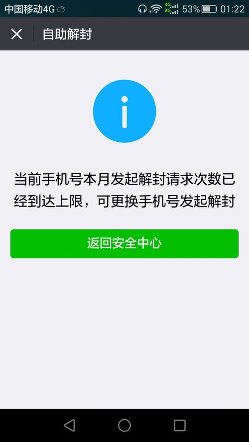 微信保号-解封微信零钱需要多长时间,微信零钱解封：时间成本知多少？(3)