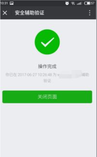 微信辅助-微信被封，没有手机号如何解封？(4)