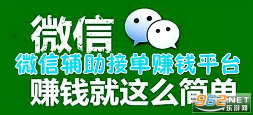 微信注册-微信解封任务平台网站：揭秘安全与实用的双赢策略(3)