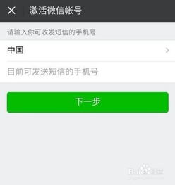 微信注册-微信解封任务平台网站：揭秘安全与实用的双赢策略(4)