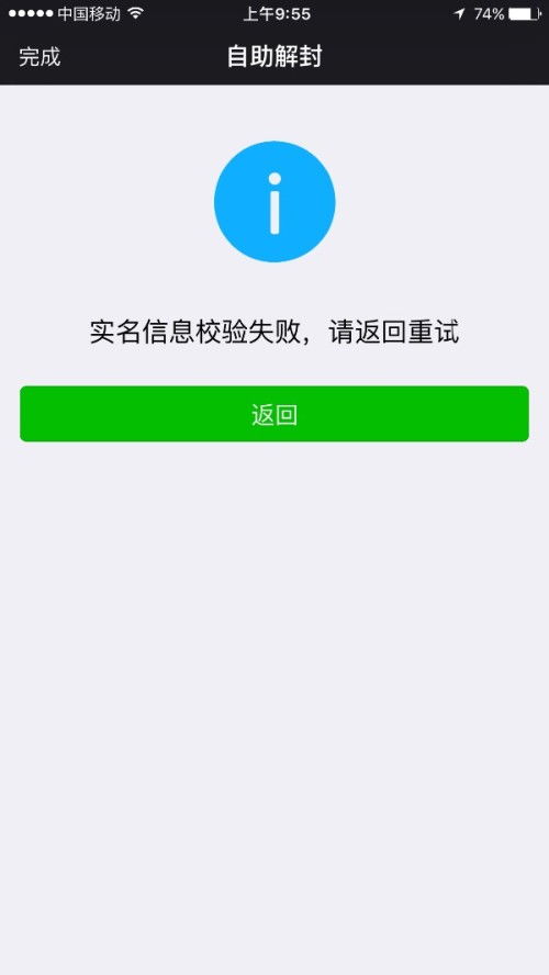 微信保号-曝光成都微信解封平台，你了解多少？一场关于信任与利益的较量！(1)