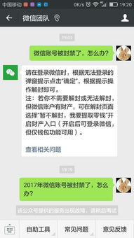 微信辅助-微信解封后，转账功能重新开放，你的钱包准备好了吗？(3)