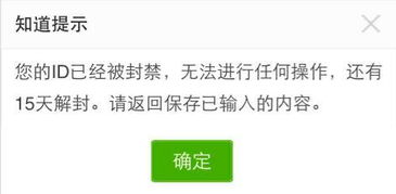 微信注册-头条平台不给解封咋办,独家解析头条平台不给解封？专家教你应对策略！(3)