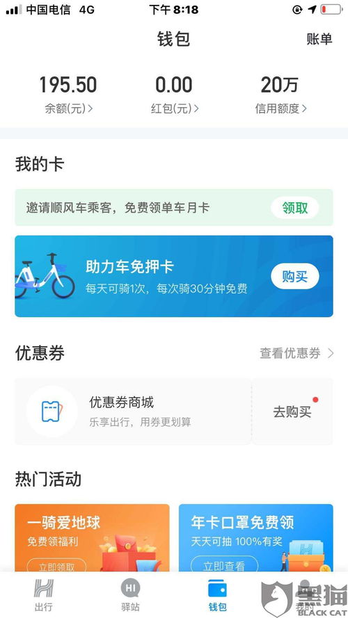 微信保号-哈啰平台封了多久解封啊,哈啰平台解封时间揭秘：封号多久才能重返江湖？(2)