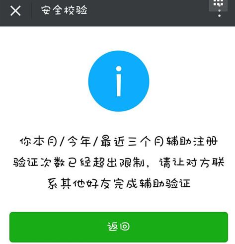 微信保号-微信解封进不了下一步,1. 确认账号被封原因(1)