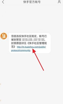 微信解封-怎样在快手平台申诉解封,快手解封秘籍：申诉成功，重回短视频巅峰！(3)