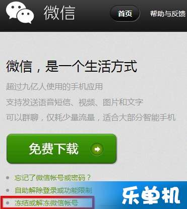 微信保号-微信解封一年次数：保护你的社交账户安全(2)