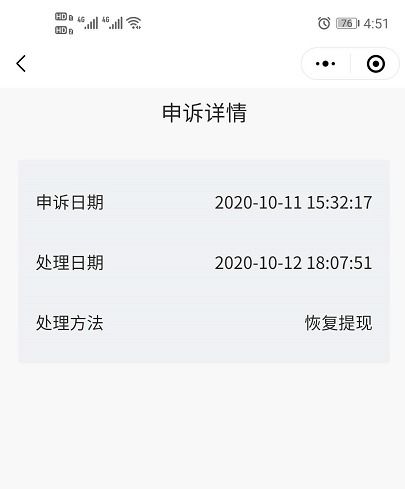 微信辅助-商户平台解封要多久,商户平台解封：历经磨难，重获自由的那一刻！(1)