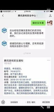 微信辅助-诚信平台怎么解封帐号,诚信平台解封账户：长期策略与注意事项(7)