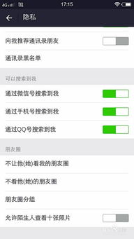 微信保号-微信朋友圈被停封了吗怎么解封,微信朋友圈被停封？解封秘籍在此！(4)