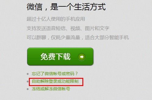 微信解封-独家揭秘vx自助解封平台购买？真相大白！(4)