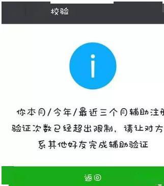 微信保号-微信解封，你多久可以帮人解封一次？(1)