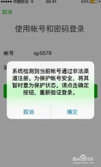 微信保号-微信解封二次机会：六个月内有效，让你的账号重获新生！(1)