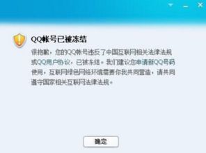 微信辅助-解封qq账号的福音！qq冻结自动解封平台，让你的账号重获自由！(1)