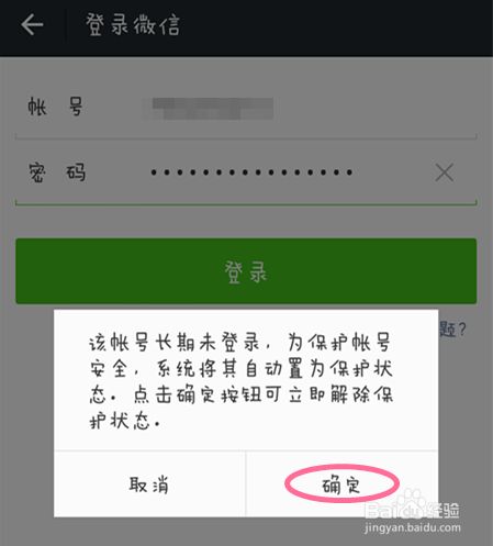 微信保号-这个神秘的外国微信解封平台，是如何让你重获微信自由的？(1)