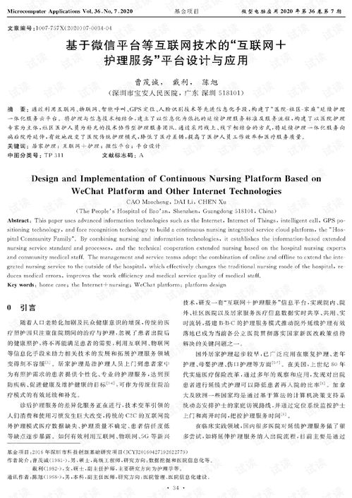 微信保号-微信平台链接解封- 恢复被封链接，让你的网站重获新生！(2)