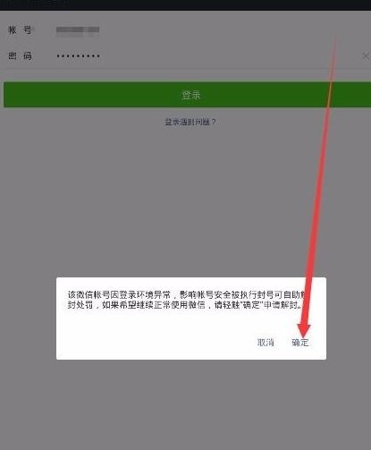 微信辅助-微信封号8天：如何度过这段等待解封的日子？(1)