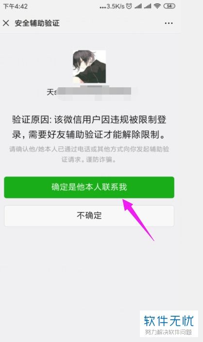 微信解封-微信解封：一年三次，高效助您恢复被封账号- 掌握自媒体运营之道，避免被封号困扰(3)