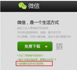 微信解封-揭秘一手商家微信解封的神秘渠道- 行业内幕大揭露，你了解多少？(4)