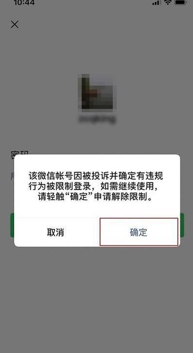 微信保号-微信司法冻结一年多，权利义务的迷思与解封之路的探索(3)