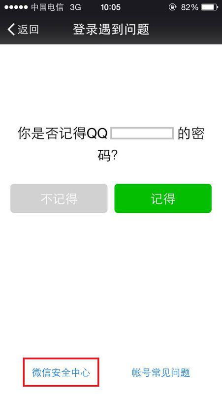 微信辅助-平台有什么微信解封,一、微信解封必备知识(3)