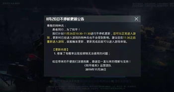 微信解封-和平游戏解封平台：打造公平、公正的游戏环境(3)