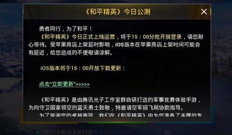 微信解封-和平游戏解封平台：打造公平、公正的游戏环境(4)