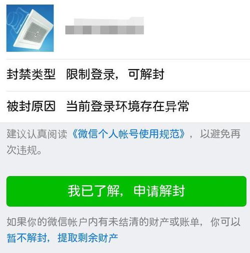 微信解封-qq账号解封辅助互助平台,解封互助你的QQ账号是否被封？这个平台可以帮你解决！(1)