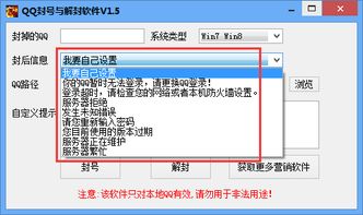 微信解封-qq账号解封辅助互助平台,解封互助你的QQ账号是否被封？这个平台可以帮你解决！(3)