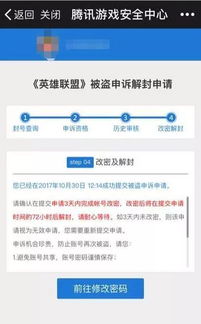 微信解封-qq账号解封辅助互助平台,解封互助你的QQ账号是否被封？这个平台可以帮你解决！(4)