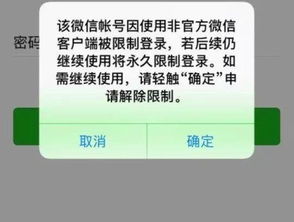 微信注册-微信被封号15天后解封,微信被封号15天，我如何成功解封并重获自由！(1)