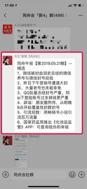 微信注册-微信被封号15天后解封,微信被封号15天，我如何成功解封并重获自由！(2)