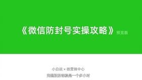 微信注册-微信被封号15天后解封,微信被封号15天，我如何成功解封并重获自由！(3)