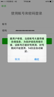 微信注册-微信被封号15天后解封,微信被封号15天，我如何成功解封并重获自由！(4)