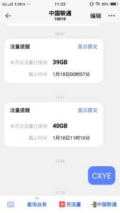 微信辅助-微信辅助解封为什么用流量,微信辅助解封流量使用之谜，揭秘背后的原因(1)