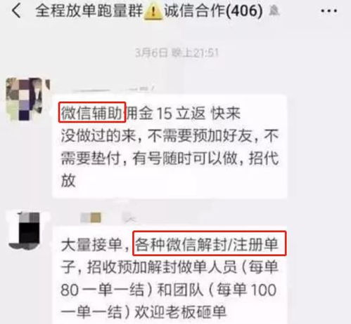 微信解封-官方微信解封电话多少钱,微信解封电话竟然要多少钱？官方解答，不再上当！(4)