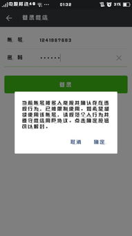 微信注册-微信账号被限制了如何解封,微信解封全攻略你的账号被限制了？别担心，我来帮你解决！(1)