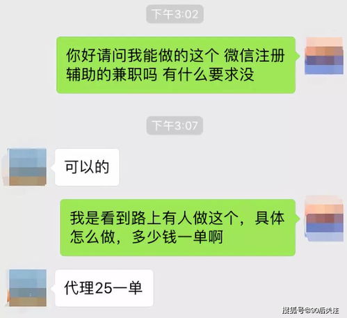 微信注册-帮解封微信是新诈骗吗(1)