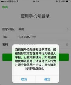 微信注册-微信解封：重获自由的那一刻，我们如何避免再次被封号？(4)