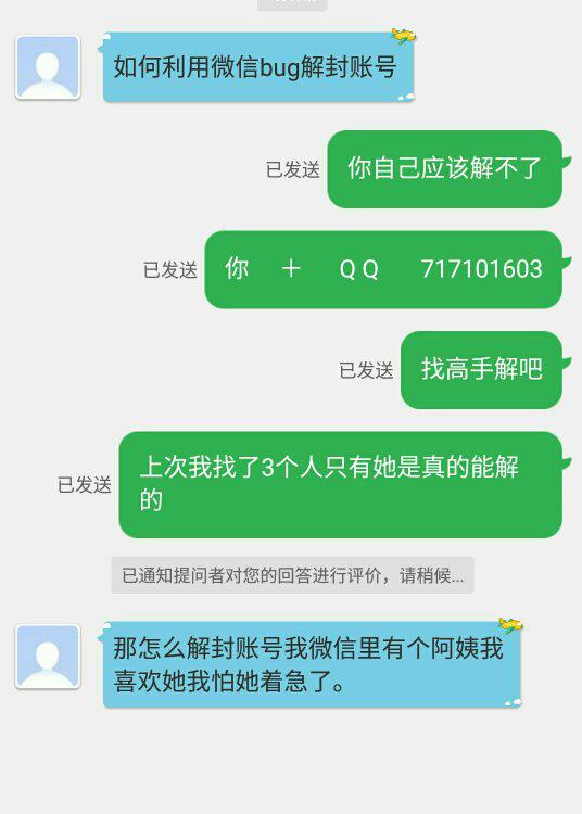 微信解封-微信账号怎么能解封呢安卓(1)