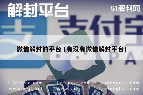 微信注册-微信账号被冻结怎么办？专业解封服务助您快速恢复通信(1)