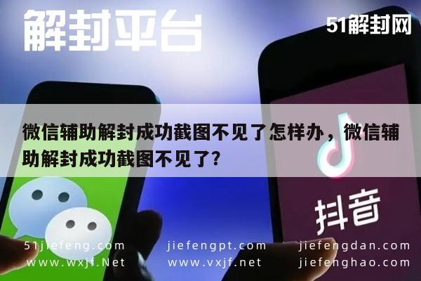 微信保号-微信解封辅助证明丢失应对策略(1)