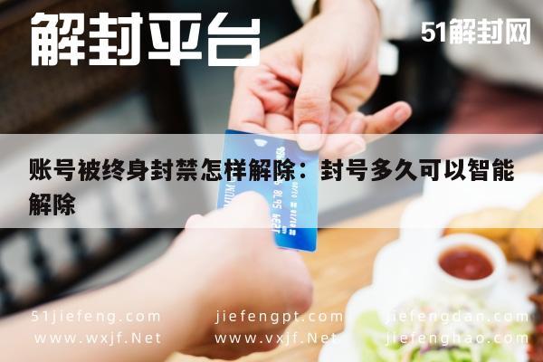 微信注册-账号封禁解除指南，智能解封周期与方法解析(1)